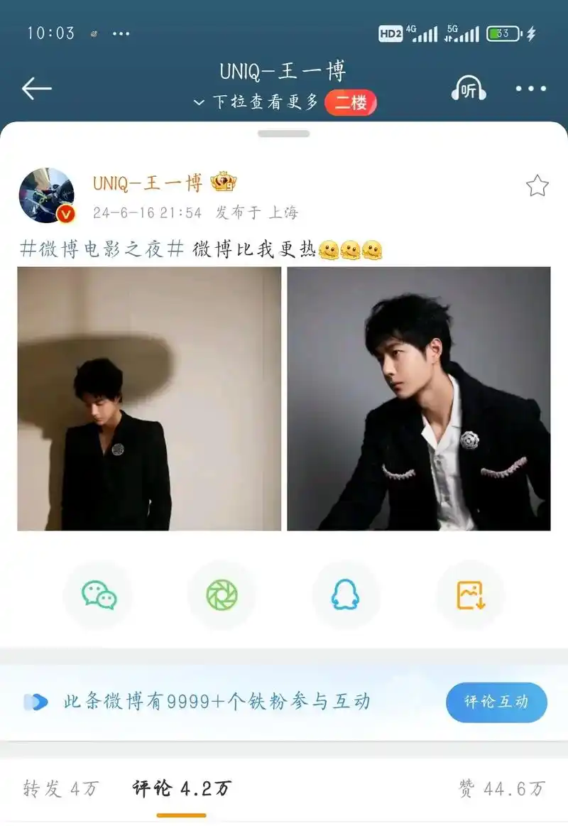 战山为王 #肖战 #王一博呜呜呜 好幸福 你们是商量好的 - 抖音