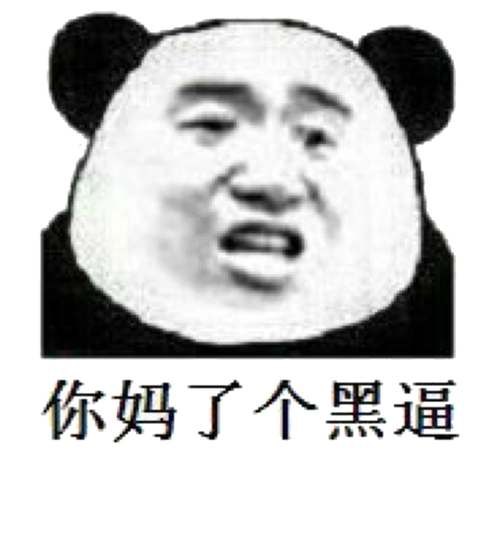 团长准考证已经撕掉二十个划水已经准备好你他妈倒是开团啊