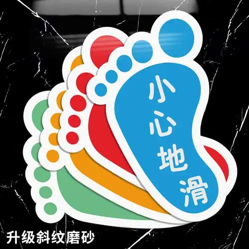 8成交110件地贴广告耐磨防滑防水自粘箭头医院商场加