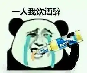 酒后的难受,让你后悔喝这么多 于是你默默发四:我再也不喝酒