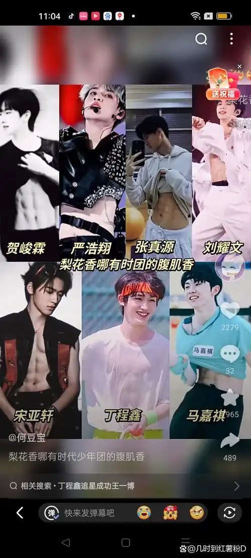 梨花香哪有哥哥们的腹肌香