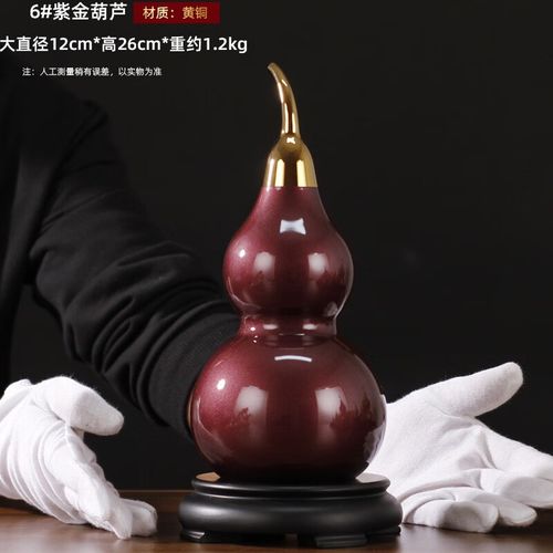 大小号招财挂件家居客厅装饰工艺品礼品  6#26cm紫金葫芦底座需另配