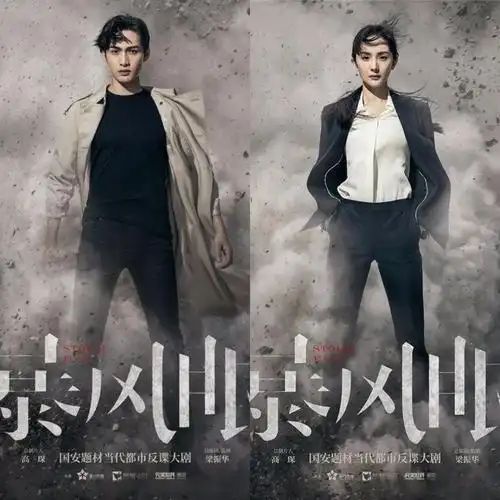 暴风眼什么时候播出 暴风眼电视剧剧情介绍