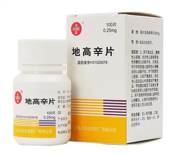 sine/信谊 地高辛片 0.
