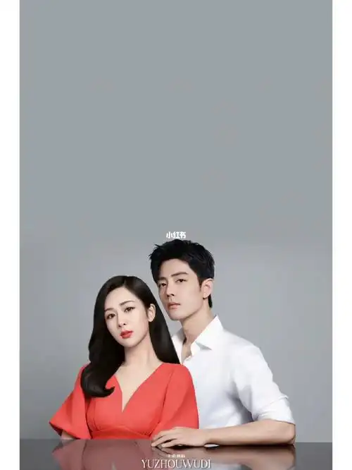 京渝夫妇  #肖战杨紫  #肖战杨紫余生请多指教