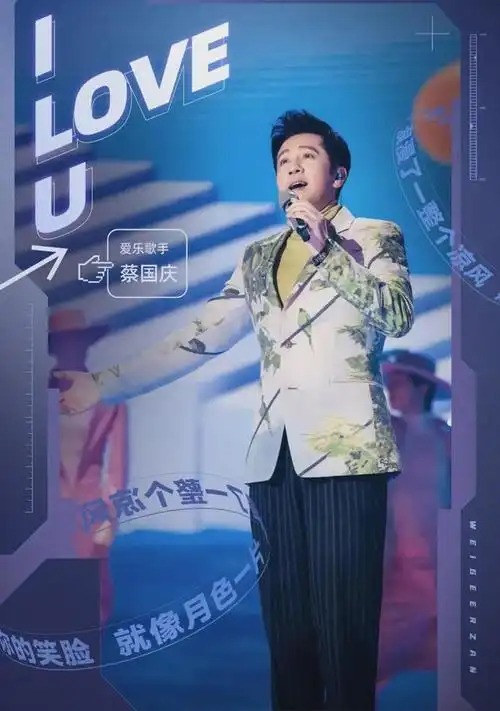 有一次,金志文和刘若英同台演出,两人的节目都是唱《为爱痴狂》