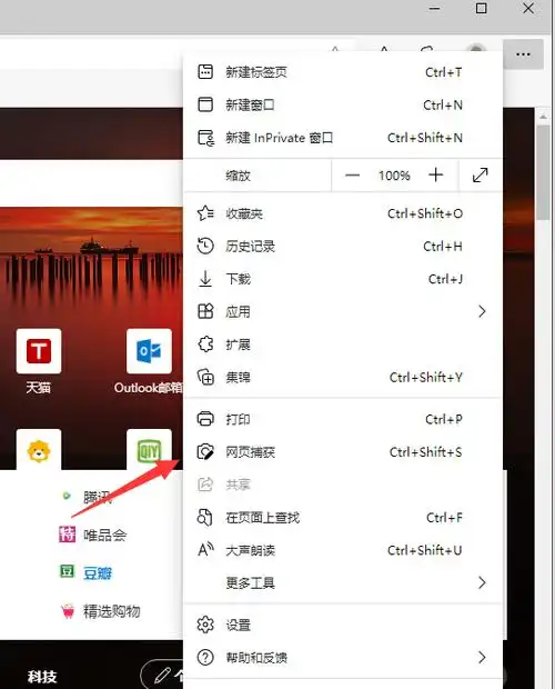 win11如何截长图win11电脑截长图教程