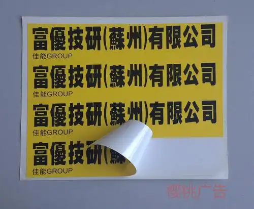 背胶- 写真广告-喷绘广告-室外广告牌-海报架 - 中山市樱桃广告有限