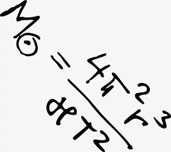手绘初中数学公式