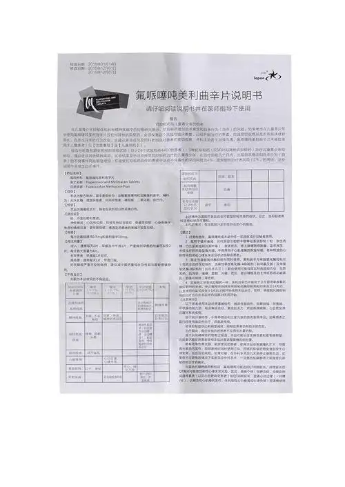 5mg:10mg*7片*2板/ 盒 】价格_功效与作用_说明书_买药就上药房网