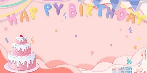 粉色少女彩带蛋糕礼物气球生日快乐背景海报生日背景