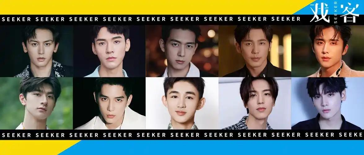 戏客星值21年二季度新生代男演员top200怀凌云志有梦正当时