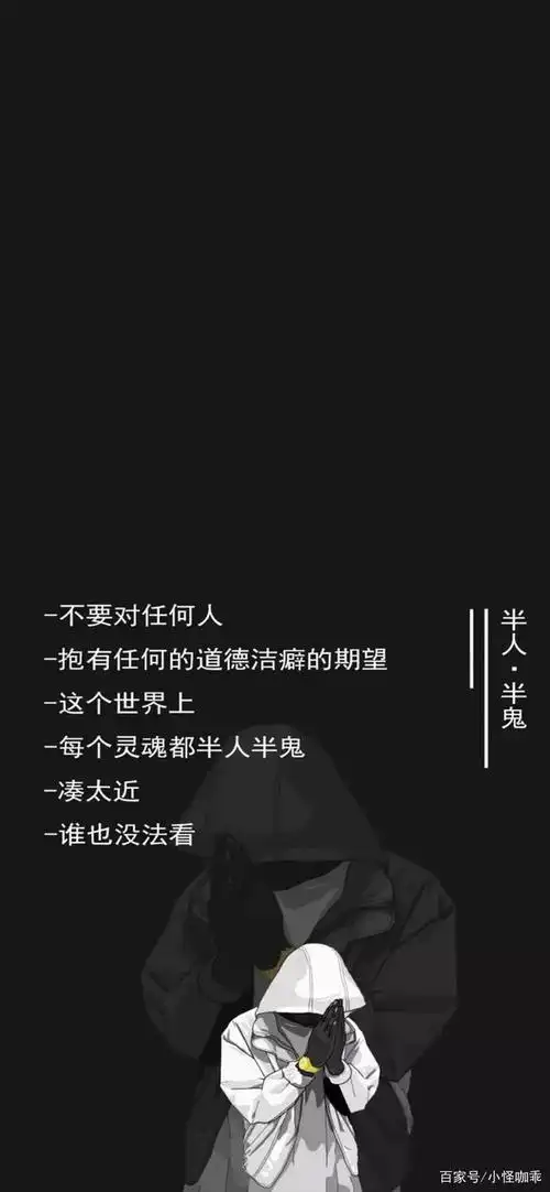 这个世界上,每个灵魂都半人半鬼!