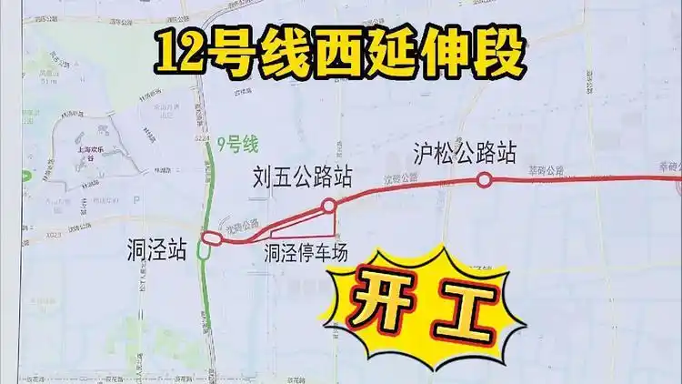 上海轨交12号线西延伸工程开工 共设6座车站