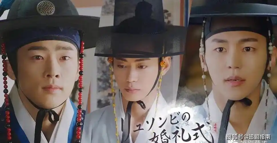 韩剧柳书生的婚礼开播古装cp先婚后爱有点新鲜