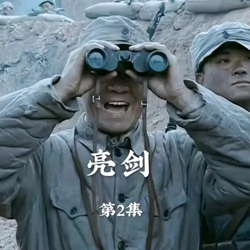 亮剑中全剧最霸气的一幕,李云龙怒喊:开炮,看哭多少人!