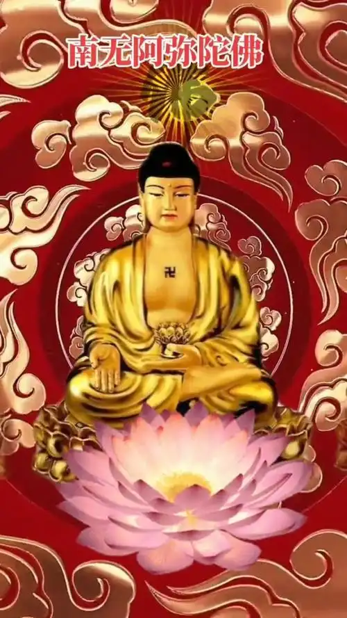 愿众生平吉祥,南无阿弥陀佛!