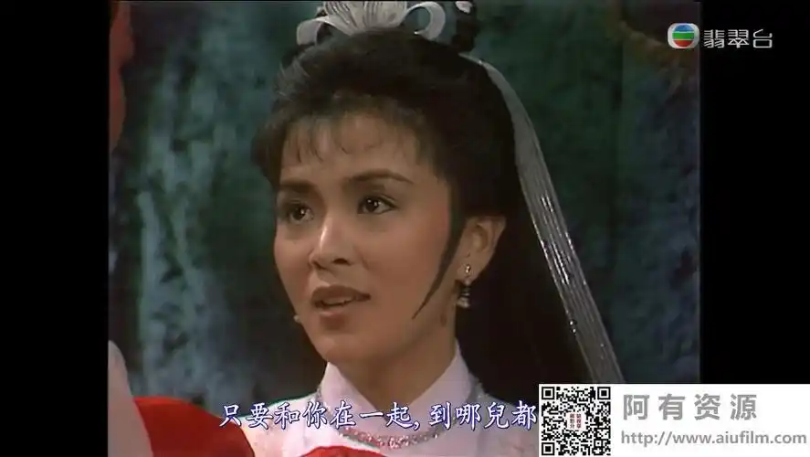 [tvb][1983][神雕侠侣][刘德华/陈玉莲][国粤双语/繁简精校字幕][翡翠
