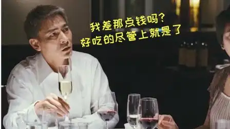 华仔吃一顿饭需要多少钱?4瓶82年的拉菲,鱼子酱直接就是一人一罐