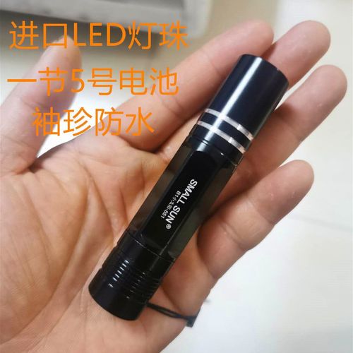 手电筒强光迷你led小手电筒小太阳551医用微型家用防水装5号电池