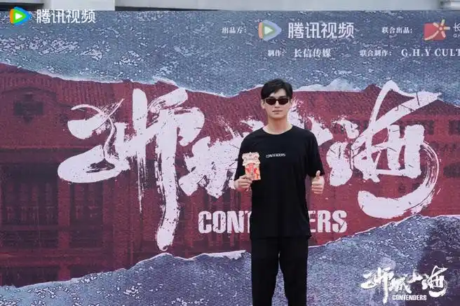 杨旭文狮城山海##狮城山海开机