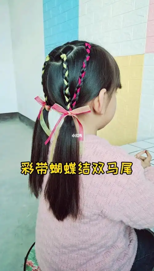 简单三股辫彩带双马尾