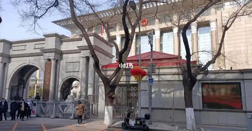 最高人民法院北京本部