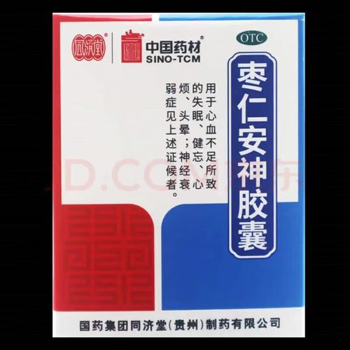 中国药材(sino-tcm) 枣仁安神胶囊 0.