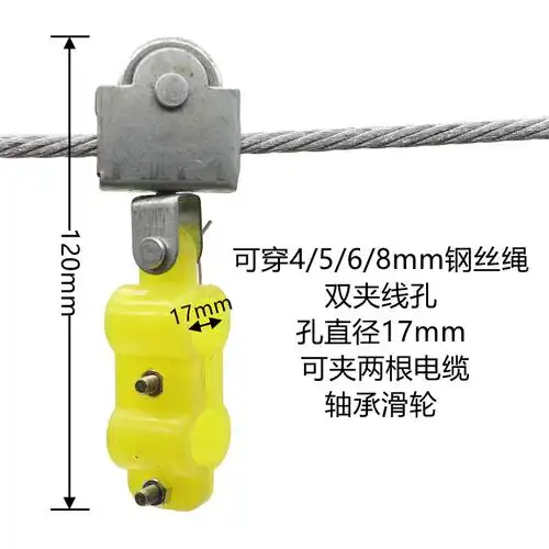 工业品天车塑料吊线滑轮电动葫芦行车钢丝绳脱线滑线小滑轮电缆放线