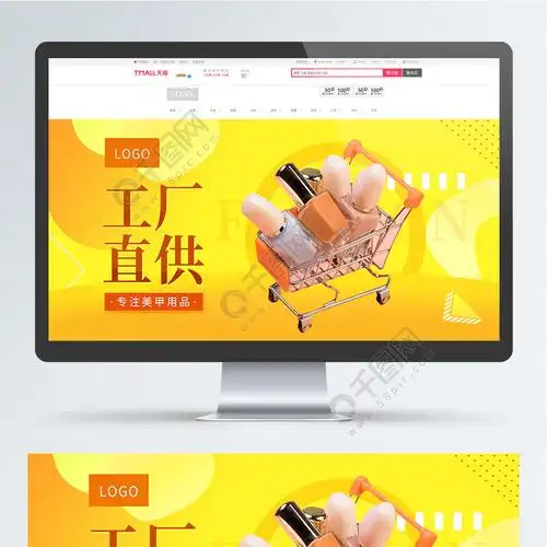 原创工厂直销淘宝海报psd源文件模板免费下载_psd格式_1920像素_编号