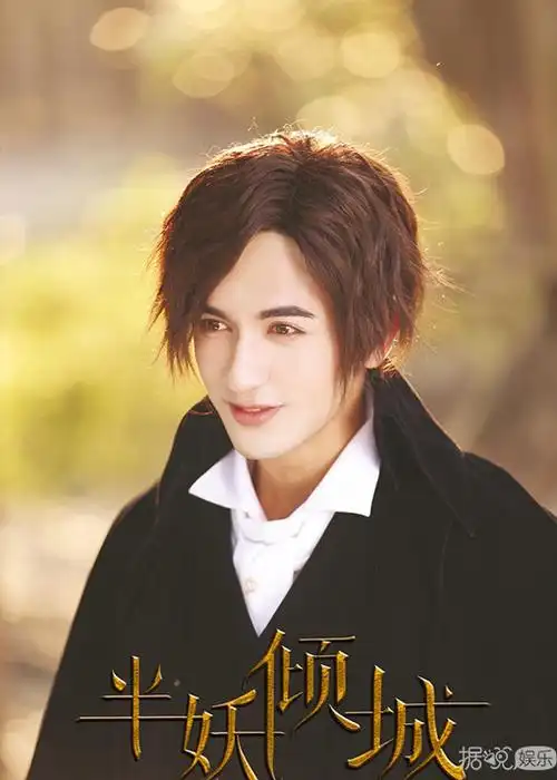 新郎竟是《半妖倾城》里的米热