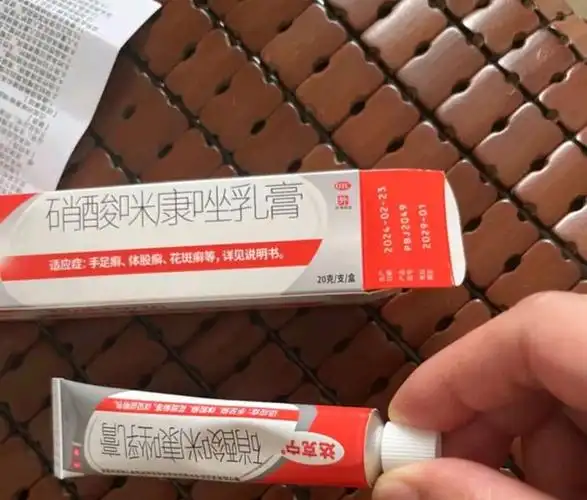 达克宁软膏硝酸咪康唑乳膏20g治脚气药止痒脱皮烂脚丫真菌感染止痒