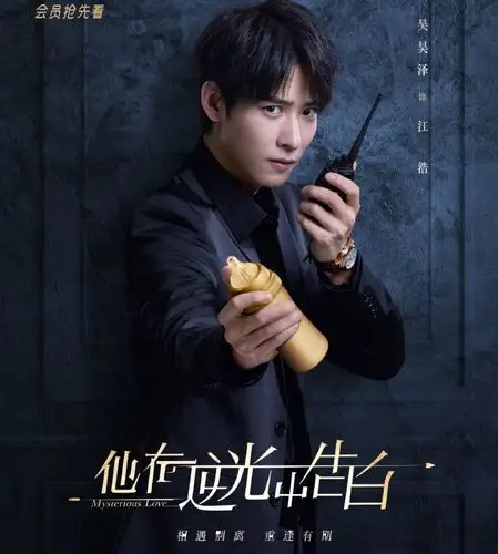 他在逆光中告白江浩