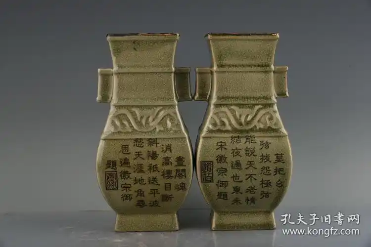 宋汝瓷青釉宋徽宗御题铭文包铜口贯耳扁瓶