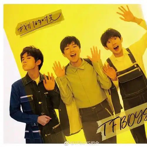 tfboys澄海不暗你们一直走