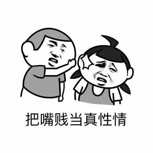 这种人欠揍表情包|这种人就该拿刀杀表情包下载 9枚高清无水印