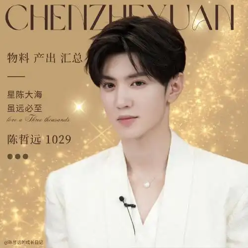 陈哲远白色橄榄树##陈哲远李瓒