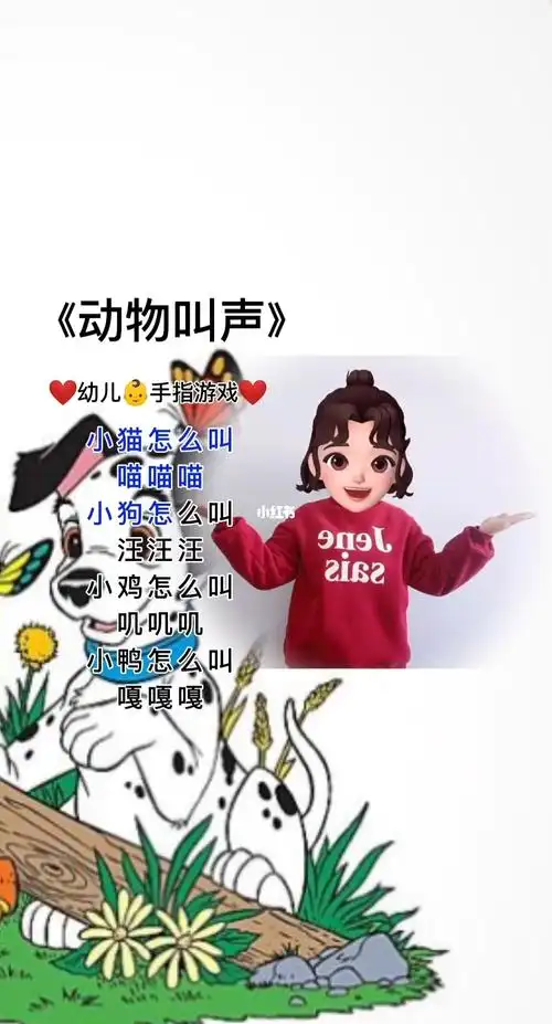 动物叫声小盆友们你们还知道其他动物的叫声吗