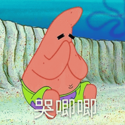 哼唧唧图片_哼唧唧动态图_哼唧唧表情包gif动图下载_soogif