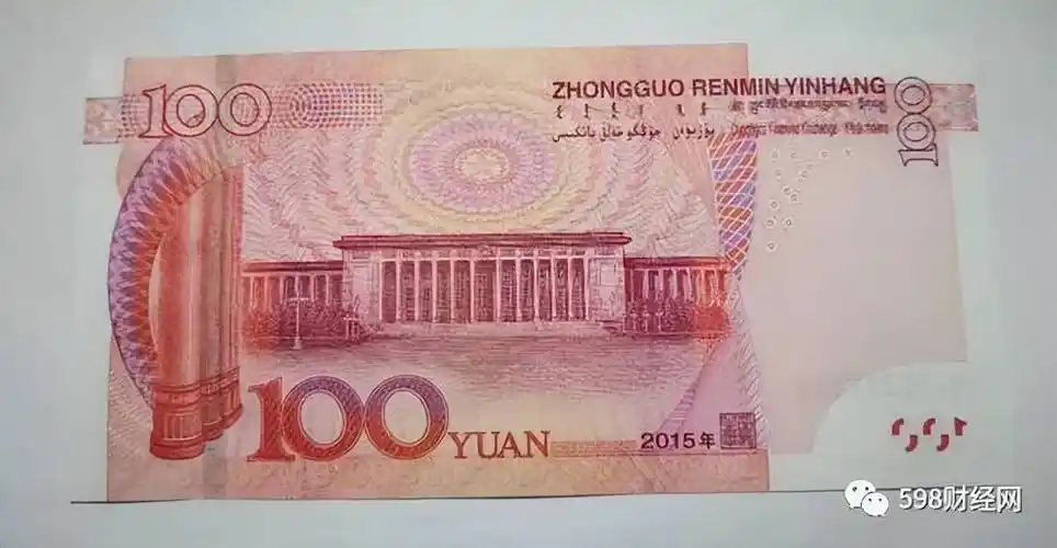 常见的100元纸币报价14300元,就是这个号码,谁能找到?