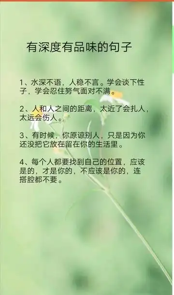 很有深度有品味的句子水深不语人稳不言