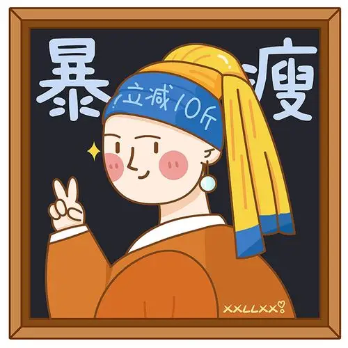 同时把人物画的更加可爱,形象也贴合想要表达的愿望.