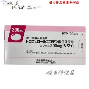 日本pfizer压依普利酮片50mg压高血管剂低血压激酶血