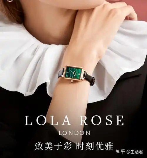lolarose小绿表是什么牌子
