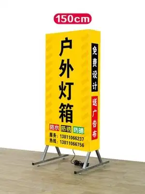 定做户外门口双面落地立式灯箱广告牌led发光喷绘拉布招牌包邮