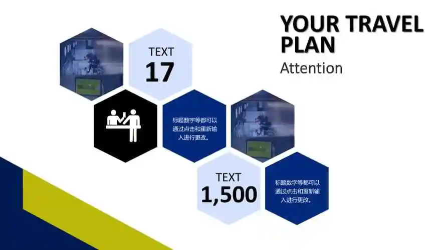 日常行程安排适用的全面规划ppt模板pptx