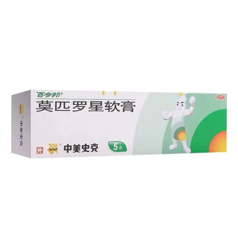 莫匹罗星软膏(百多邦) 适应症:本品为局部外用抗生素,适用于革兰阳性