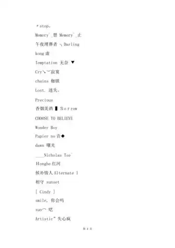 男生酷炫英文名