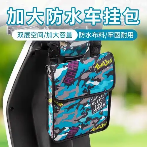 电动车挂包前置电瓶自行车收纳包置物袋手机充电器小袋子带盖车头