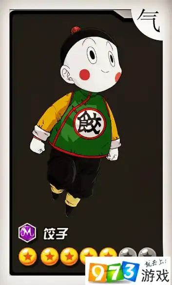 饺子技能属性详解  在悟空大乱斗里有很多《七龙珠》经典人物,接下来